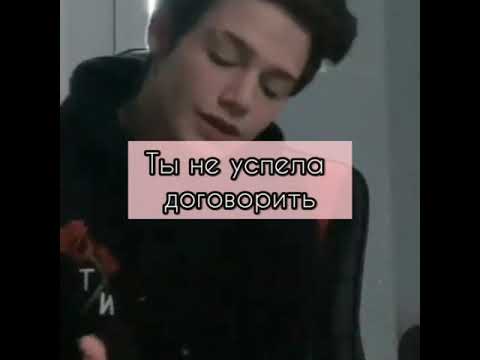 Видео: 3/8🦄||Демон за маской ангела||🕊pov Payton Moormeier fan😍🕊🌷