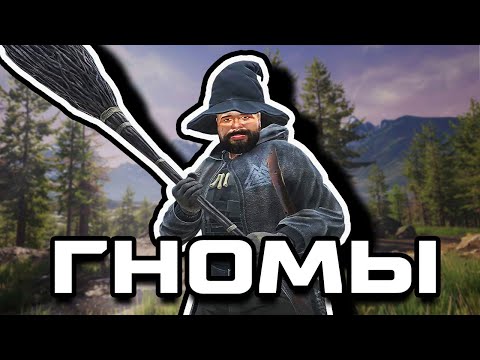 Видео: Гномы | DAYZ RP