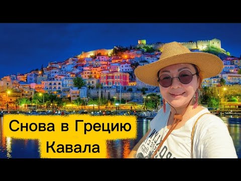 Видео: С мамой в Грецию/ Смотрим дома с подписчиками