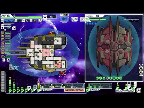 Видео: Ночной полет в космос - FTL: MULTIVERSE СТРИМ-ПРОХОЖДЕНИЕ