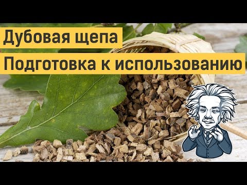 Видео: Дубовая щепа, чипсы, кубики: подготовка к использованию