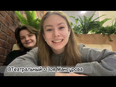 Видео: Щука. История поступления в театральный. Бюджет.