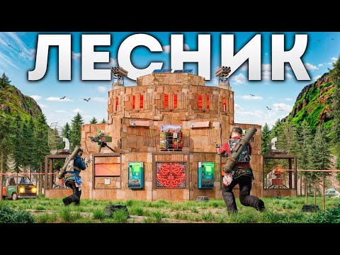 Видео: ПОСТРОИЛ МЕХАНИЗИРОВАННУЮ КРЕПОСТЬ ПРОТИВ КЛАНА КИТАЙЦЕВ В РАСТ / RUST