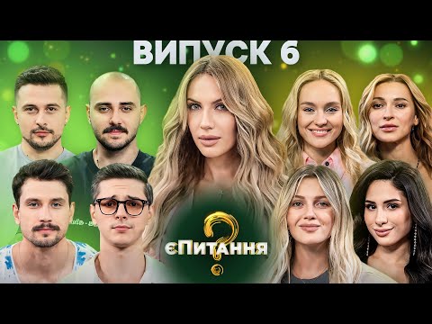 Видео: Співачки vs Співаки – єПитання-3 з Лесею Нікітюк – Випуск 6