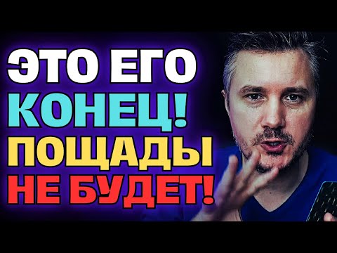 Видео: ОН Всё Проклял❗️😫Когда осознал, что Сделал...😭Что будет с Ним за то, что ОН Предал?💔⚡️⚖️