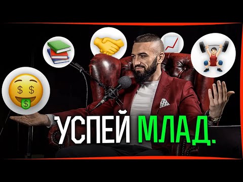 Видео: 9 Съвета за Млади Мъже