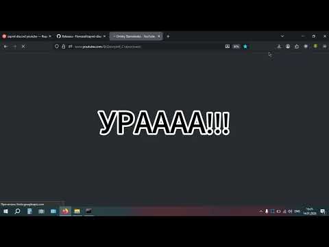 Видео: Как вернуть YouTube в России в 2026 году? (проверено 6.02.2026)
