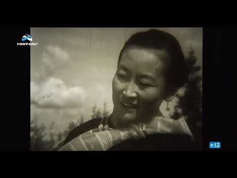 Видео: Үүрээр МУСК (1960)-
