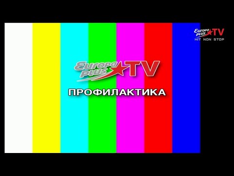 Видео: Начало эфира после профилактики канала Europa Plus TV HD. 15.01.2025