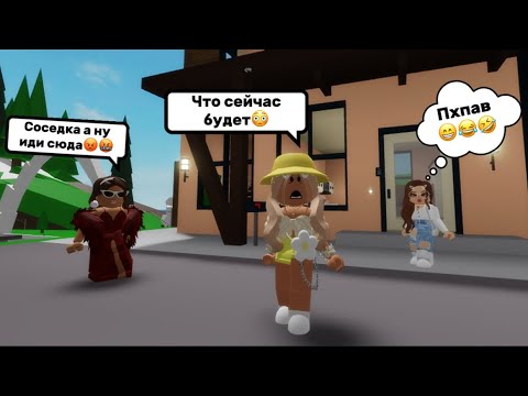 Видео: ЗЛАЯ СОСЕДКА ПРОТИВ АГРО БАБУЛИ В БРУКХЕЙВЕН РП🏡 #brookhaven #pandora #roblox