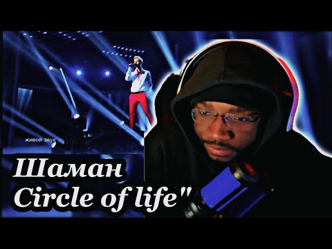 Видео: Шаман😳😳!! Ярослав Дронов "Circle of life". Выпуск 6 - Фактор А 2013 | REACTION