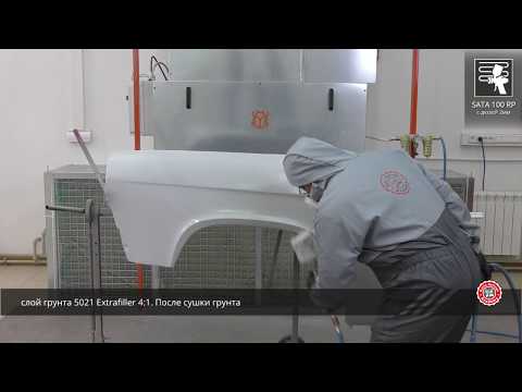 Видео: 04_урок KROY 5021 Грунт EXTRAFILLER 4:1. Антикоррозионный ремонт. Восстановление крыла Газ-21 Волга