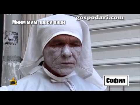 Видео: Псевдо мим проси пари за болна внучка, снимката й обаче се оказа на световно известна актриса