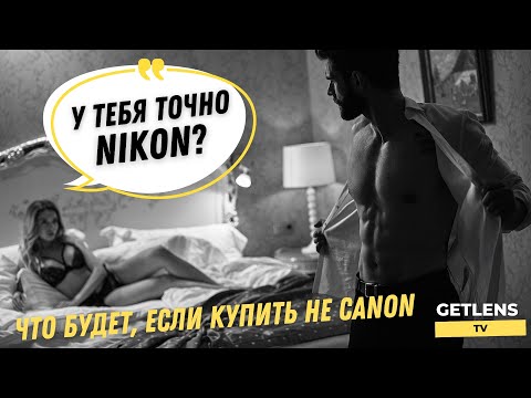 Видео: ТРИ КОМПЛЕКТА СВАДЕБНОГО ФОТОГРАФА НА NIKON ИГОРЬ ЦАПЛИН GETLENS