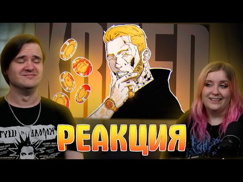 Видео: Егор Крид - ЛЕГЕНДАРНОЕ ПОЗОРИЩЕ | РЕАКЦИЯ НА @feanrir |