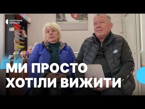 Видео: Як переселенці із Добропілля відкрили квітковий магазин у Черкасах
