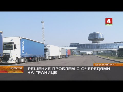 Видео: РЕШЕНИЕ ПРОБЛЕМ С ОЧЕРЕДЯМИ НА ГРАНИЦЕ