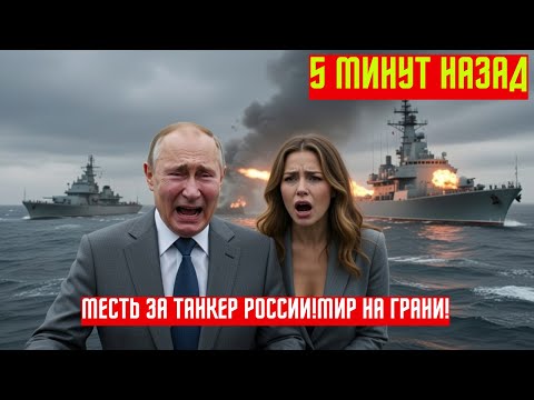 Видео: 19 Моряков в Заложниках: Россия Развертывает 2 Атомные Подводные Лодки НОВОСТИ РОССИИ