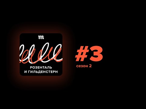 Видео: Страх и корысть. Откуда берут лингвистов-экспертов для громких уголовных дел