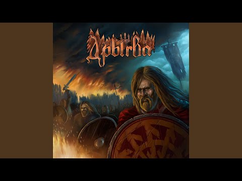 Видео: Вясна