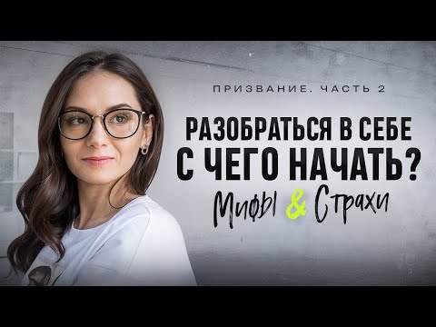 Видео: Мне 30, а я до сих пор не знаю, кем хочу быть!