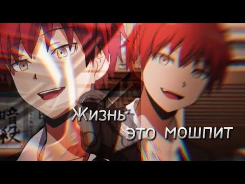 Видео: (𝐴𝑀𝑉) Даже не пытайся, мы не на ровне