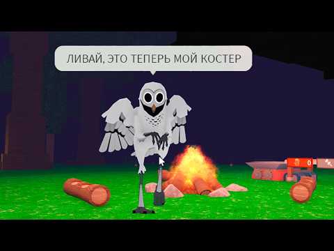 Видео: ЗРЯ Я ПОЛЕЗ К ЭТОЙ СОВЕ.. 🤧🤧🤧 (мне стыдно)