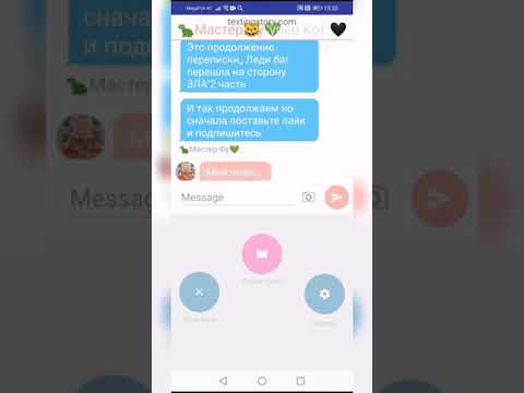 Видео: Переписки,, Леди баг перешла на сторону ЗЛА" 2 часть 💕всего наверное буде 5-7 частей