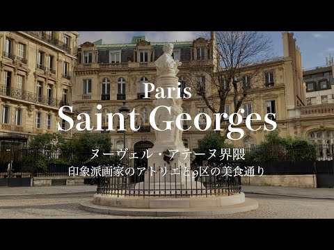 Видео: [SUB] Мастерская импрессионистов Paris 9arr