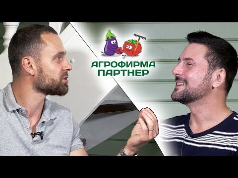 Видео: Я В ШОКЕ! ВСЯ ПРАВДА ОБ АГРОФИРМЕ ПАРТНЕР!