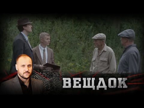 Видео: ОНИ ВПЕРВЫЕ СТОЛКНУЛИСЬ С ТАКИМ ДЕЛОМ: НА МЕСТЕ ПРЕСТУПЛЕНИЯ НАЙДЕН ЧЕРНЫЙ РИТУАЛЬНЫЙ КАМЕНЬ |ВЕЩДОК