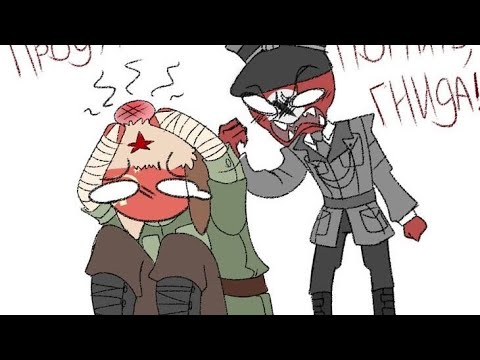 Видео: :The ❤️CountryHuman Советский Союз и Третий Рейх: