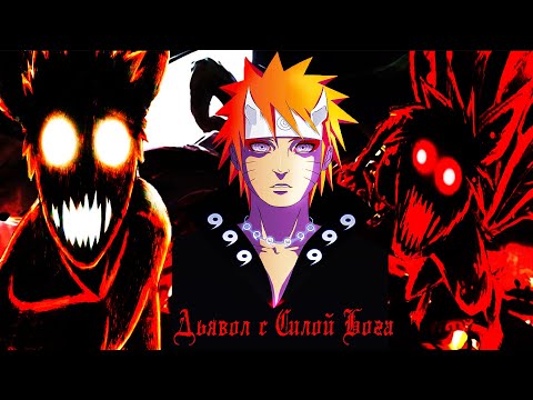 Видео: ДЬЯВОЛ С СИЛОЙ БОГА|СМЕРТЬ НАРУТО С САСКЕ|АЛЬТЕРНАТИВНЫЙ СЮЖЕТ НАРУТО - 1 ЧАСТЬ