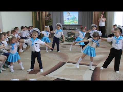 Видео: Танец моряков на 9 мая группы "Колокольчики" (2 младшая группа 2018 г.)