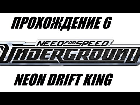 Видео: Dodge Neon | Лёгкие очки | ПРОХОЖДЕНИЕ 6 | Need for Speed: Underground