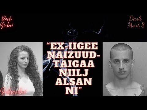 Видео: Найзуудаараа нийлж хүн алчихаад түүдэг галд шатааж тойрч сууж хөгжилдөцгөөсөн.