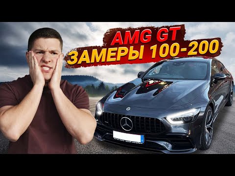 Видео: Mercedes AMG GT из Германии. Неужели все так плохо?