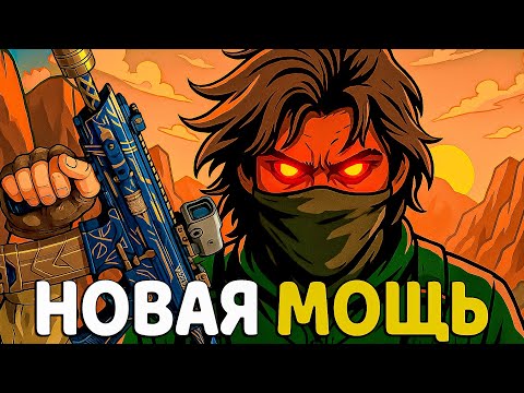 Видео: НОВАЯ МЕТА ДЛЯ ОБЫЧКИ И ХАРДЫ ПО СРЕДИ СЕЗОНА В DELTA FORCE / ДЕЛЬТА ФОРС