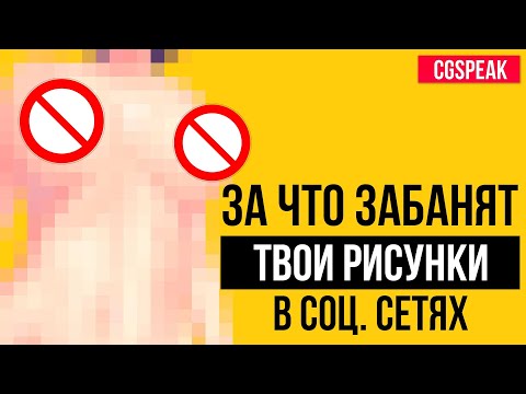 Видео: ЗА ЧТО ЗАБАНЯТ ТВОЕ ПОРТФОЛИО - ВСЕ ПРО ТЕНЕВОЙ БАН