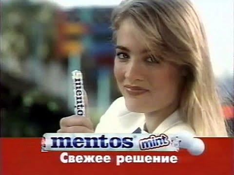 Видео: Mentos - Реклама 90-e Commercial
