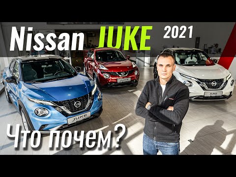 Видео: Новый Nissan Juke от $19.300. Что внутри?