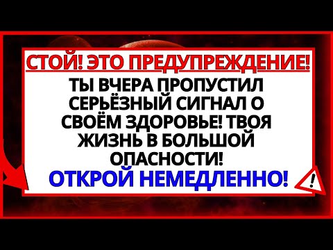 Видео: СТОЙТЕ! РЕЧЬ ИДЕТ О ВАШЕМ ЗДОРОВЬЕ, КОТОРОЕ В ОПАСНОСТИ! АРХАНГЕЛ МИХАИЛ ГОВОРИТ