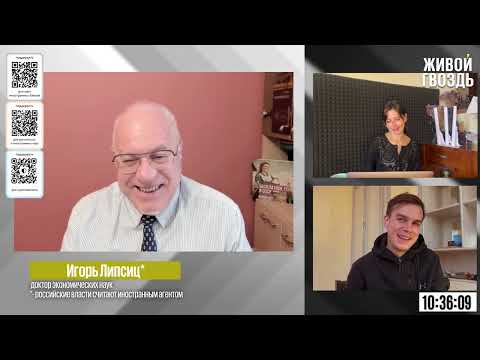 Видео: ЛИПСИЦ: ИНТЕРВЬЮ ДЛЯ ПРОГРАММЫ "ЖИВОЙ ГВОЗДЬ" 04.11.2025