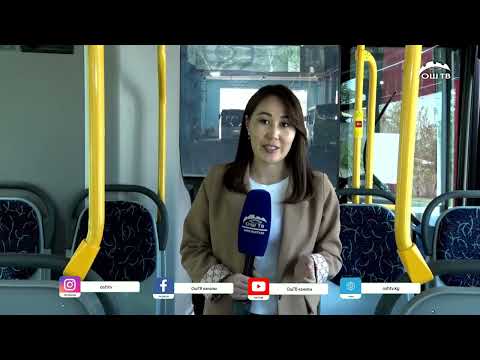 Видео: Ош шаарына алынып келген 100 даана автобус жакынкы аралыкта каттамга чыгат