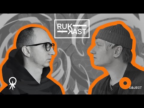 Видео: Антон Макаренко - Картриджи OBJECT / Работа в WJX / Дизайн одежды / Граффити и творчество (RUKAST)