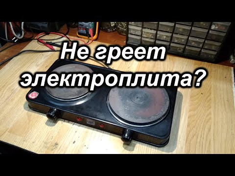 Видео: Не греет электроплита?