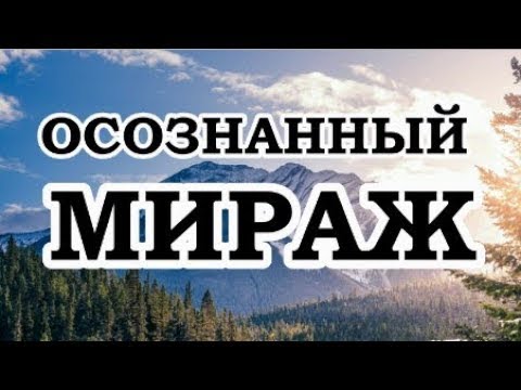 Видео: Роберт Адамс — 118 Если мы – Сознание, то что происходит с телом