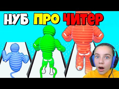 Видео: ЭВОЛЮЦИЯ ЧЕЛОВЕКА ВЕРЕВКИ, МАКСИМАЛЬНЫЙ УРОВЕНЬ Rope-Man Run