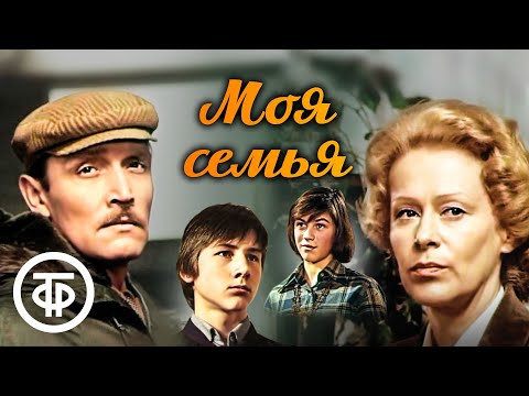 Видео: Моя семья (1982). Драма, семейный фильм