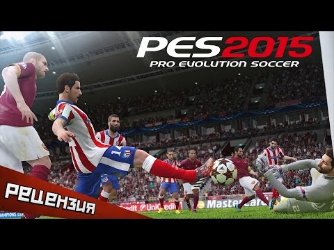 Видео: Обзор Pro Evolution Soccer 2015. Поезд тронулся